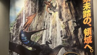 埼玉県長瀞町ネズミ駆除 先日映画館で見たジュラシックワールド