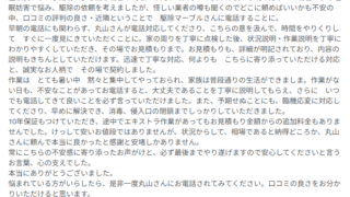 不安な私に寄り添う対応で心の支えに(tomo様)