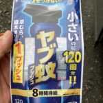 東京都小金井市ネズミ駆除 屋外作業で使用した蚊除けスプレー